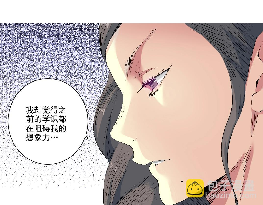 🍘我打造了长生俱乐部 第213话 第24页