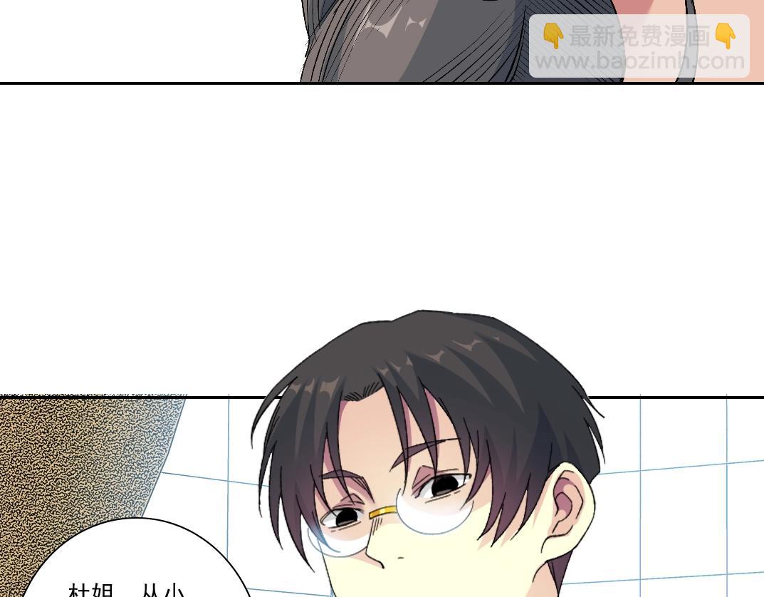 🍘我打造了长生俱乐部 第213话 第25页