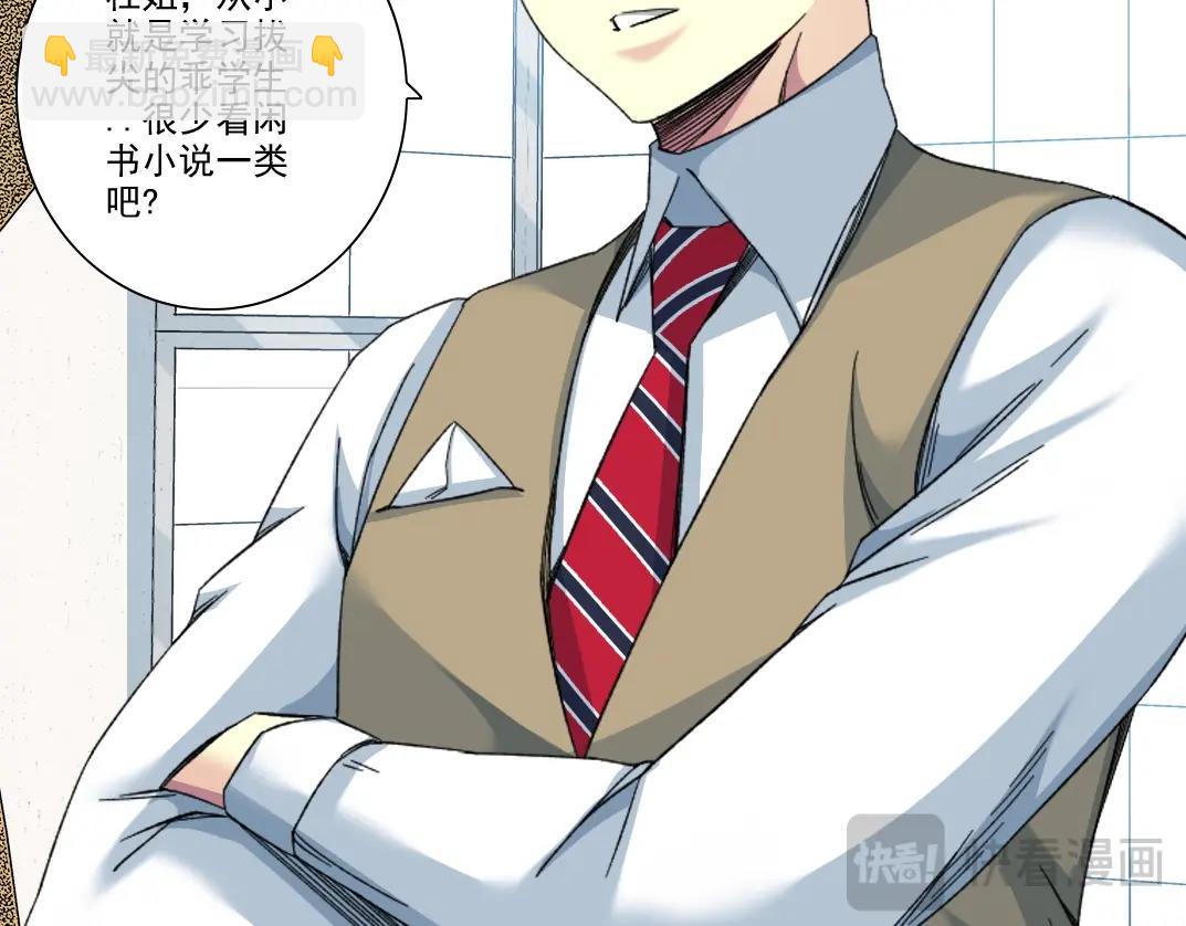 🍘我打造了长生俱乐部 第213话 第26页