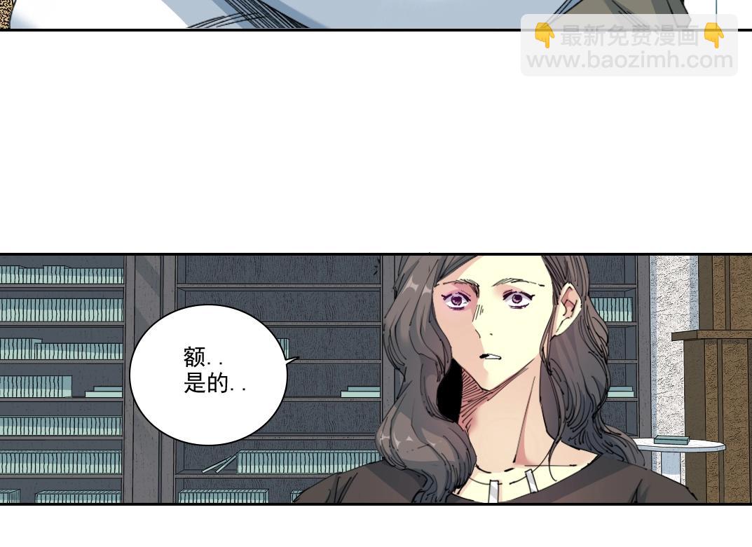🍘我打造了长生俱乐部 第213话 第27页