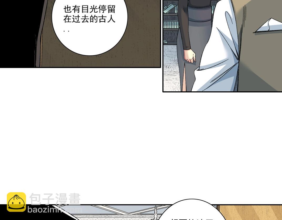 🍘我打造了长生俱乐部 第213话 第29页