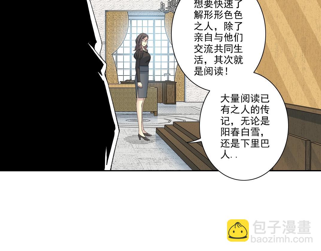 🍘我打造了长生俱乐部 第213话 第30页
