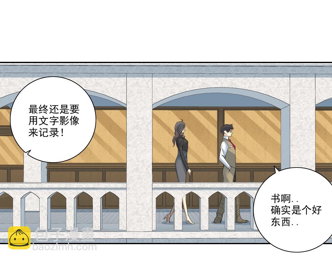 🍘我打造了长生俱乐部 第213话 第31页