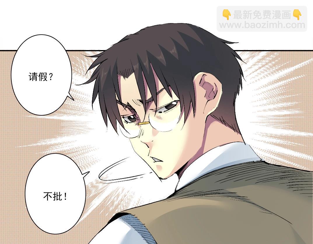 🍘我打造了长生俱乐部 第213话 第34页
