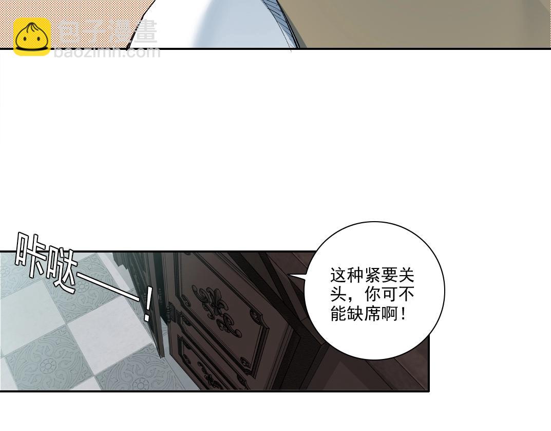 🍘我打造了长生俱乐部 第213话 第35页