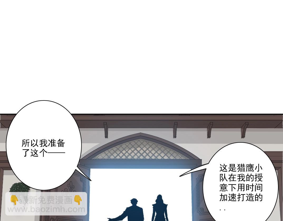 🍘我打造了长生俱乐部 第213话 第36页