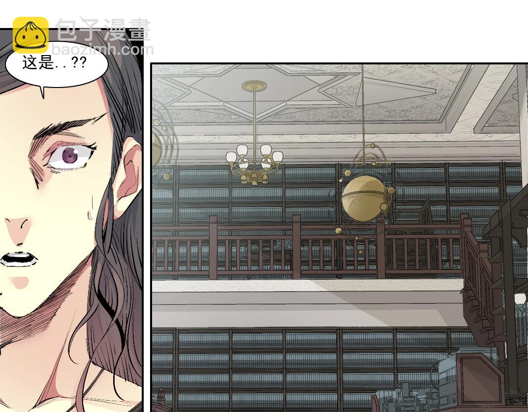 🍘我打造了长生俱乐部 第213话 第38页