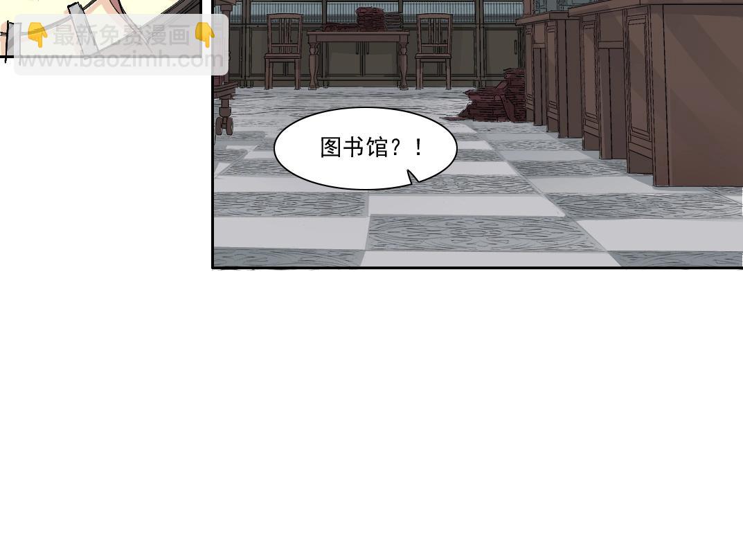🍘我打造了长生俱乐部 第213话 第39页