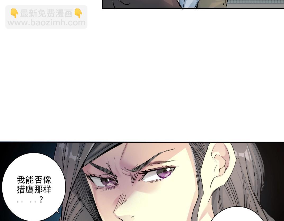 🍘我打造了长生俱乐部 第213话 第41页