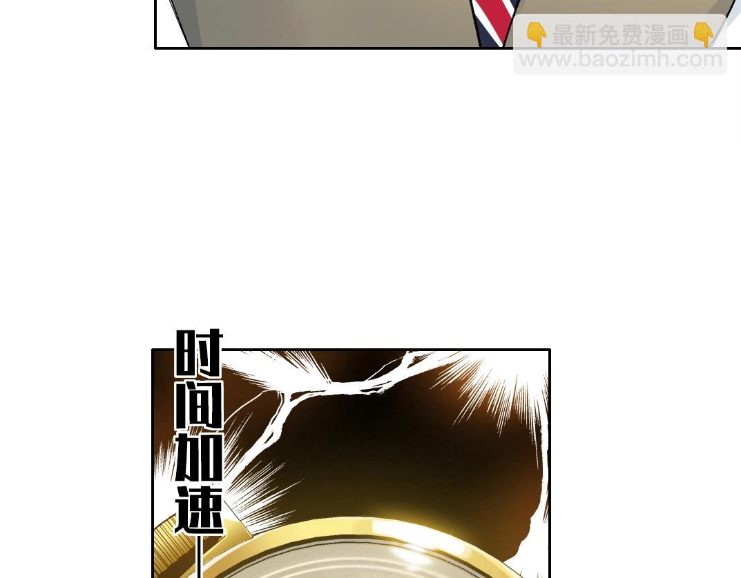 🍘我打造了长生俱乐部 第213话 第44页
