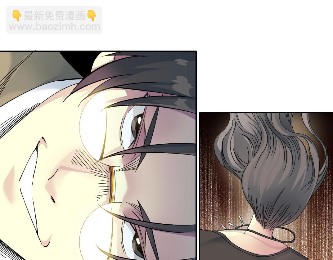 🍘我打造了长生俱乐部 第213话 第47页