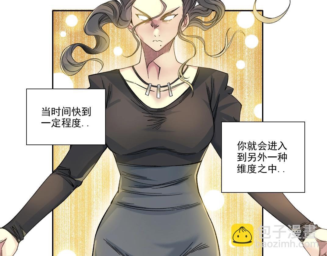 🍘我打造了长生俱乐部 第213话 第49页