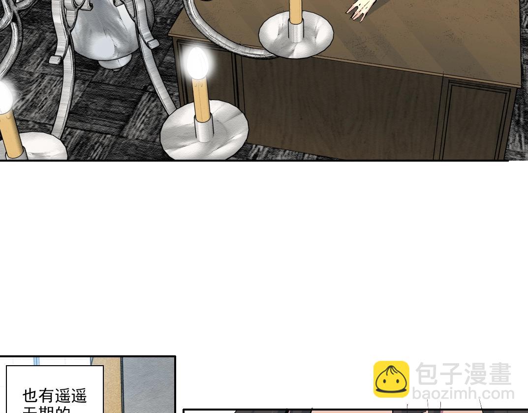 🍘我打造了长生俱乐部 第213话 第5页