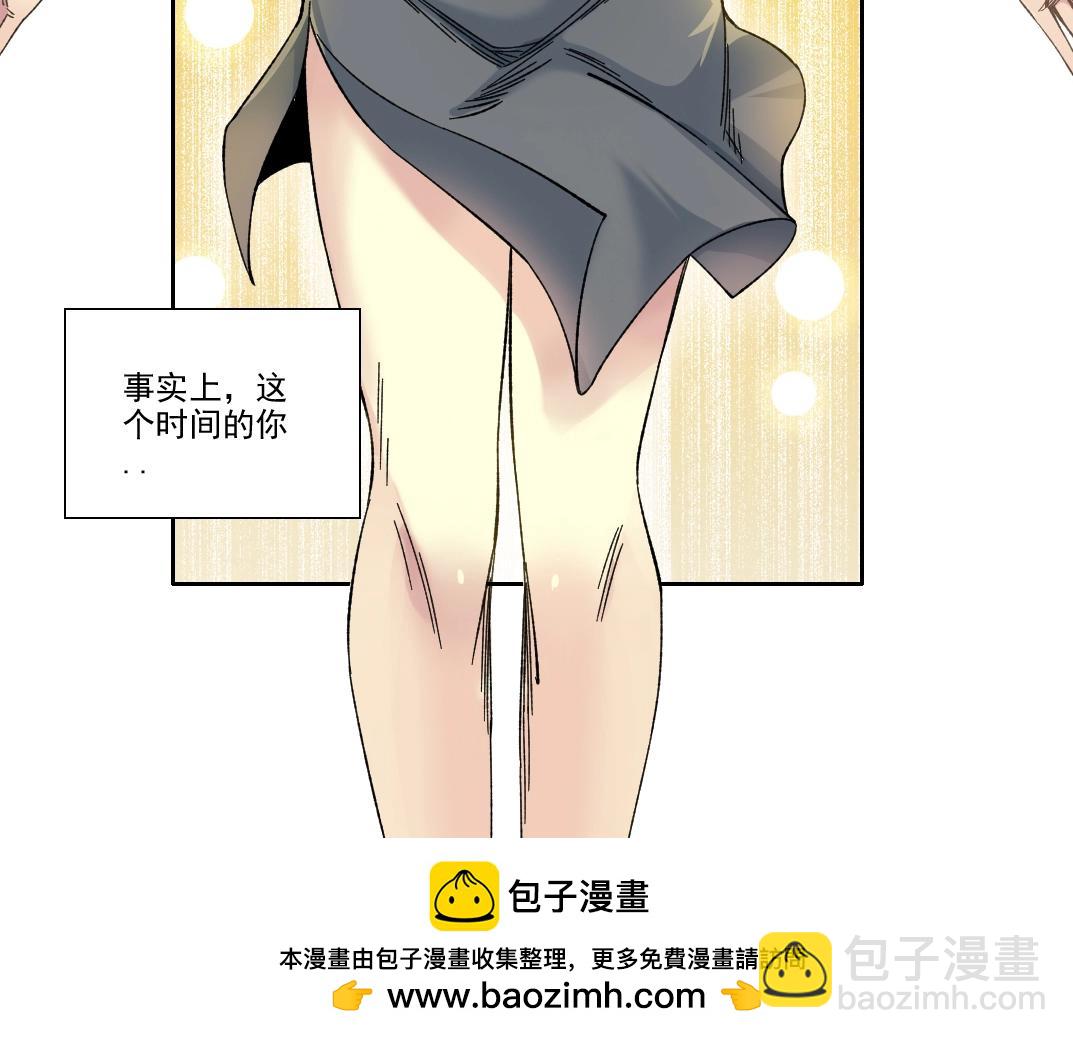 🍘我打造了长生俱乐部 第213话 第50页