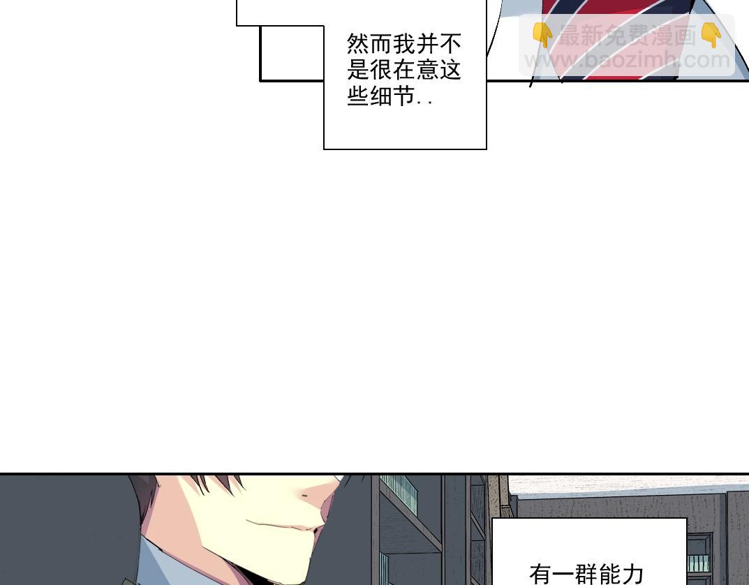 🍘我打造了长生俱乐部 第213话 第7页