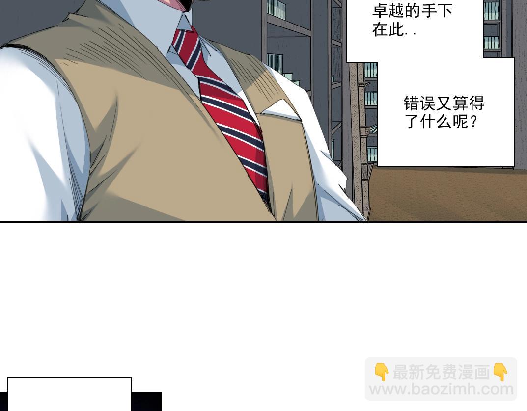 🍘我打造了长生俱乐部 第213话 第8页
