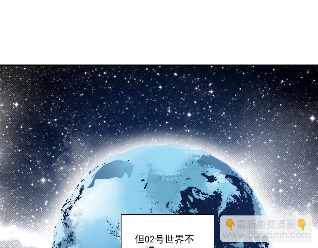 🍘我打造了长生俱乐部 第215话 新的造物 第10页