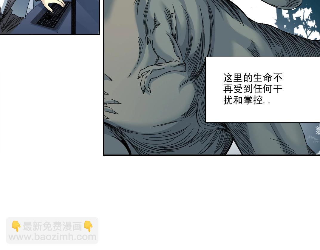 🍘我打造了长生俱乐部 第215话 新的造物 第13页