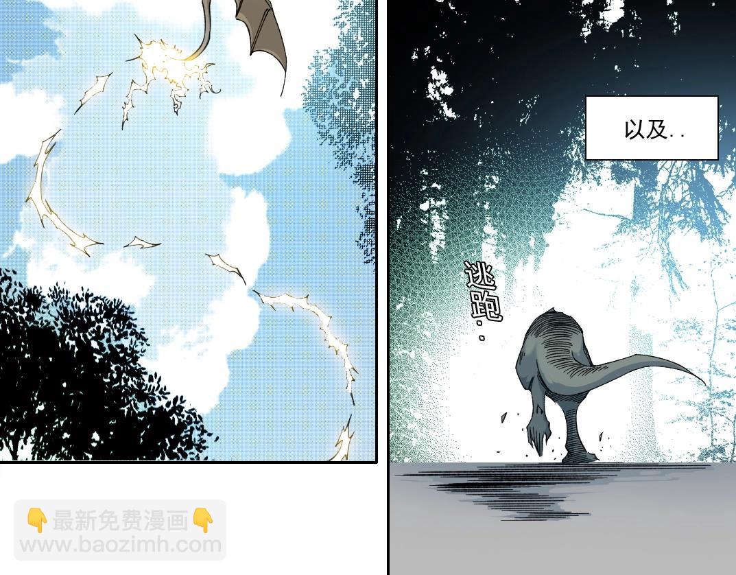 🍘我打造了长生俱乐部 第215话 新的造物 第22页