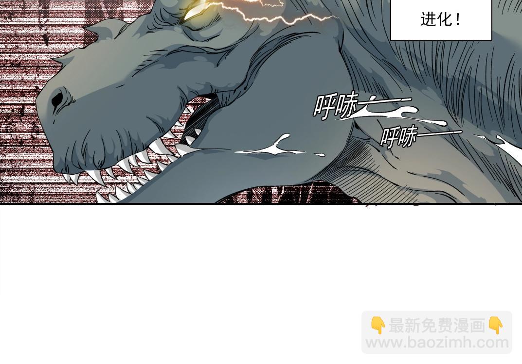 🍘我打造了长生俱乐部 第215话 新的造物 第24页