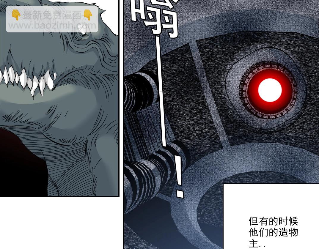 🍘我打造了长生俱乐部 第215话 新的造物 第27页