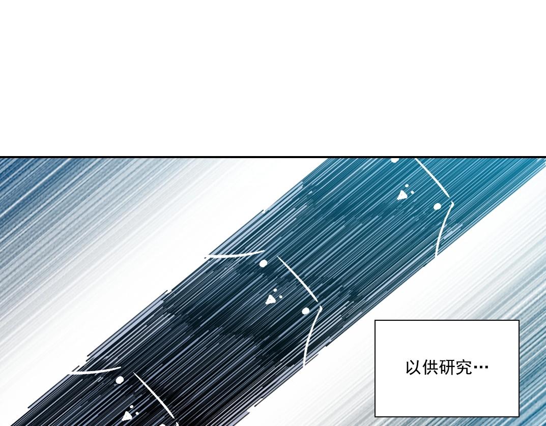 🍘我打造了长生俱乐部 第215话 新的造物 第31页