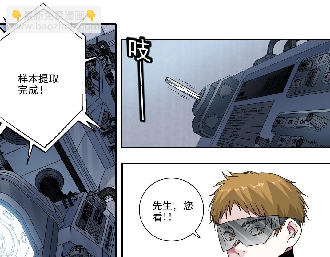 🍘我打造了长生俱乐部 第215话 新的造物 第33页