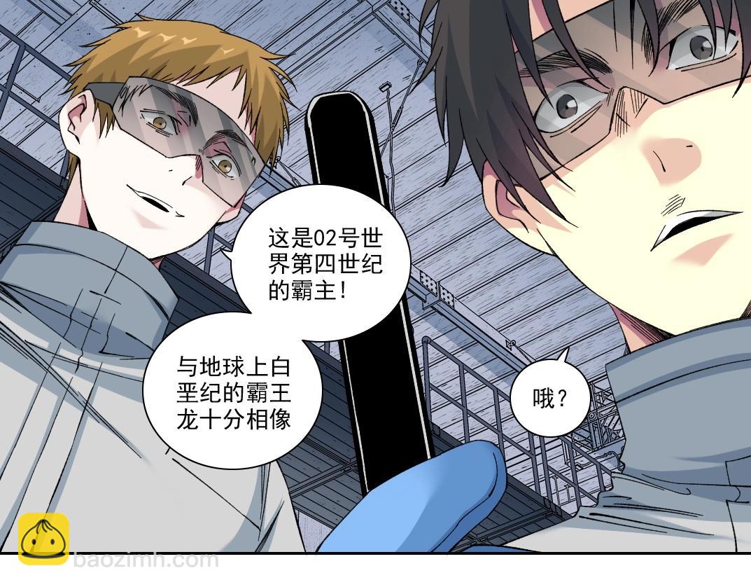 🍘我打造了长生俱乐部 第215话 新的造物 第35页