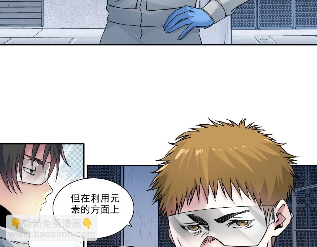 🍘我打造了长生俱乐部 第215话 新的造物 第48页