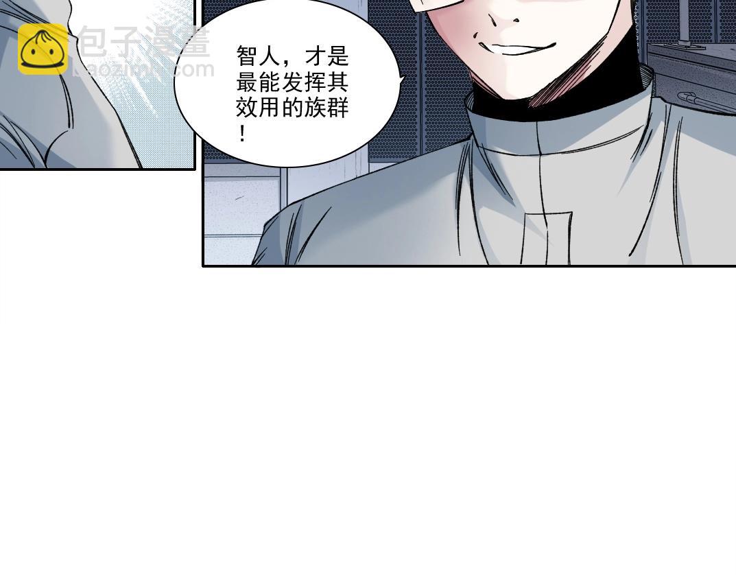 🍘我打造了长生俱乐部 第215话 新的造物 第49页