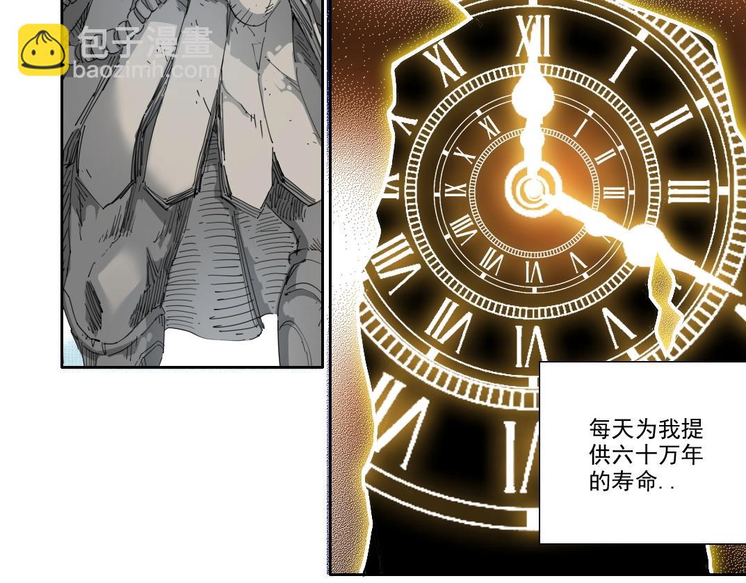 🍘我打造了长生俱乐部 第215话 新的造物 第5页