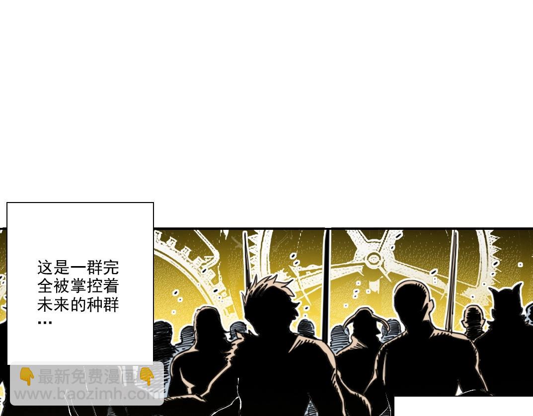🍘我打造了长生俱乐部 第215话 新的造物 第6页