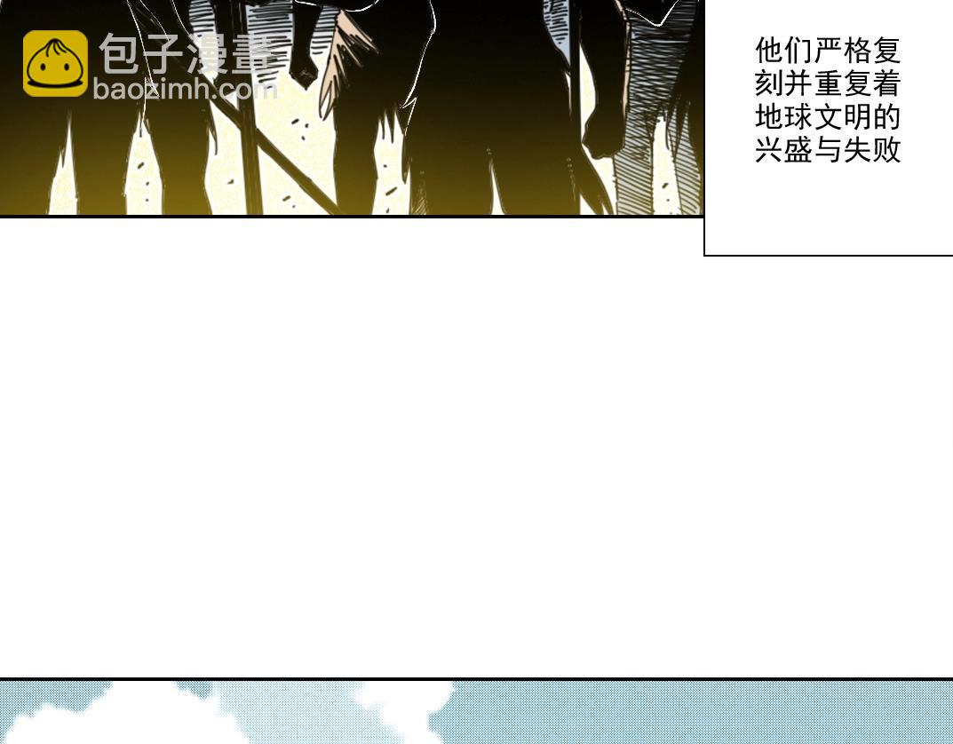 🍘我打造了长生俱乐部 第215话 新的造物 第7页