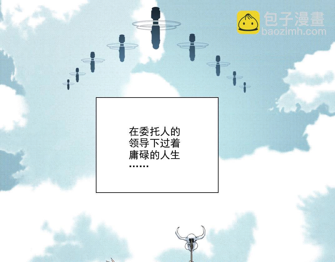 🍘我打造了长生俱乐部 第215话 新的造物 第8页