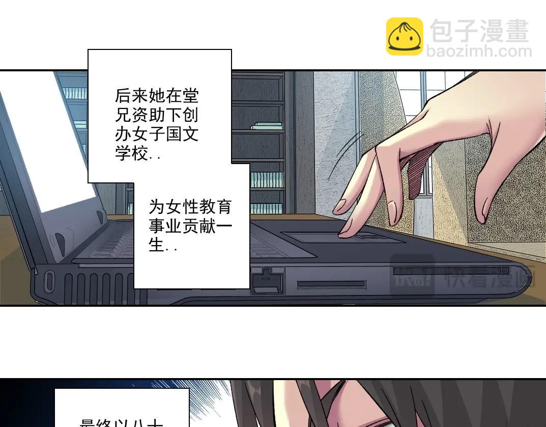 🍘我打造了长生俱乐部 第219话 BGM-🎵-somewhere in time 第10页