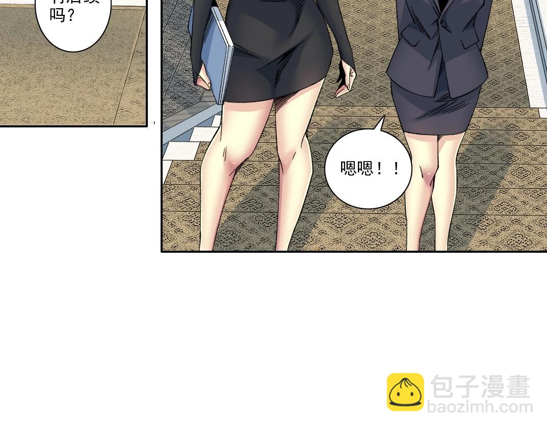 🍘我打造了长生俱乐部 第219话 BGM-🎵-somewhere in time 第21页