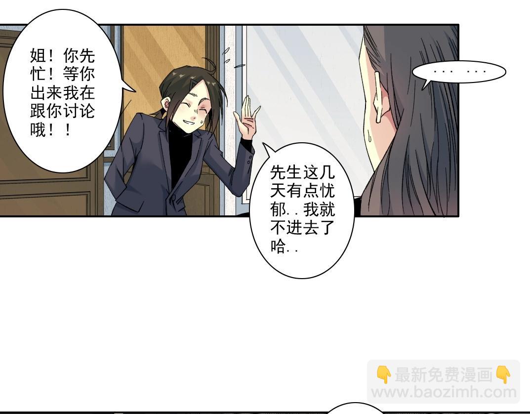 🍘我打造了长生俱乐部 第219话 BGM-🎵-somewhere in time 第22页