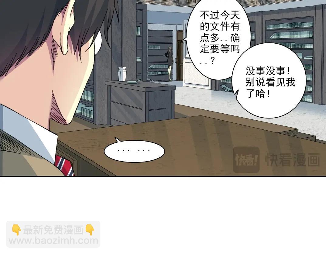 🍘我打造了长生俱乐部 第219话 BGM-🎵-somewhere in time 第23页