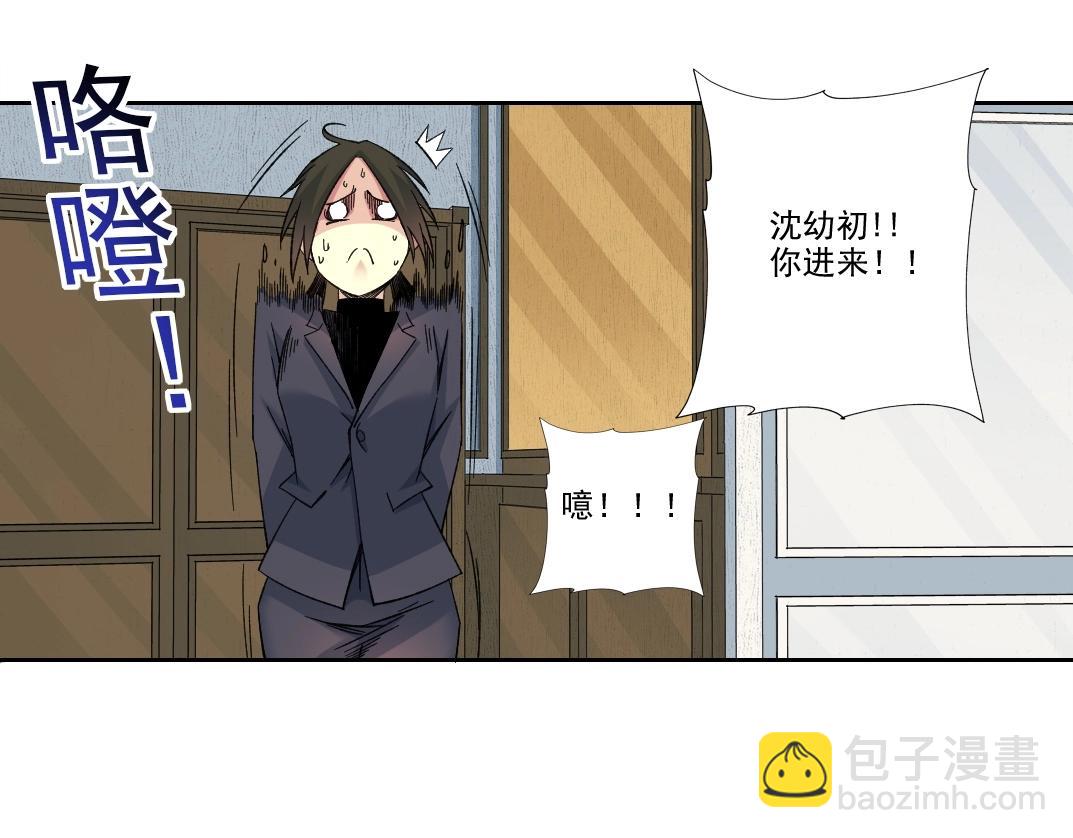 🍘我打造了长生俱乐部 第219话 BGM-🎵-somewhere in time 第24页
