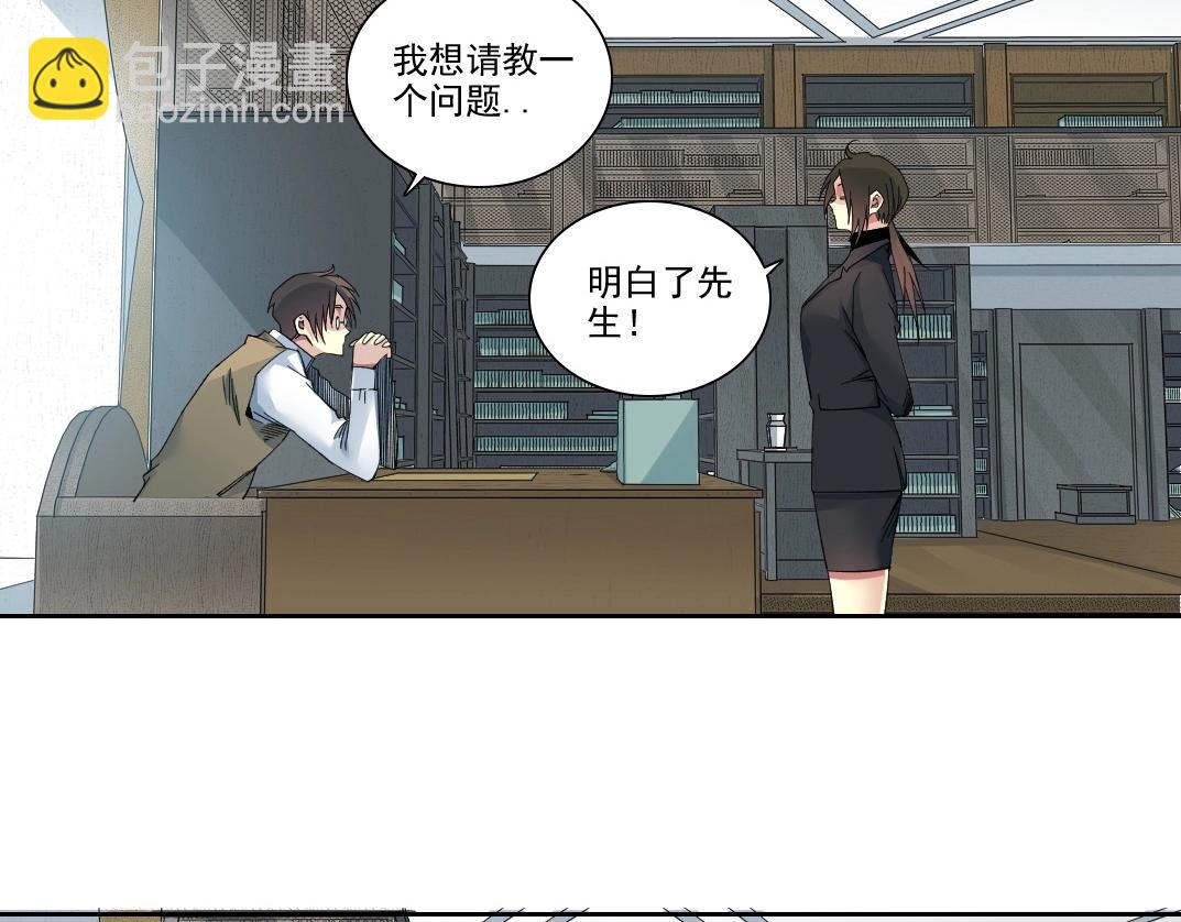 🍘我打造了长生俱乐部 第219话 BGM-🎵-somewhere in time 第28页