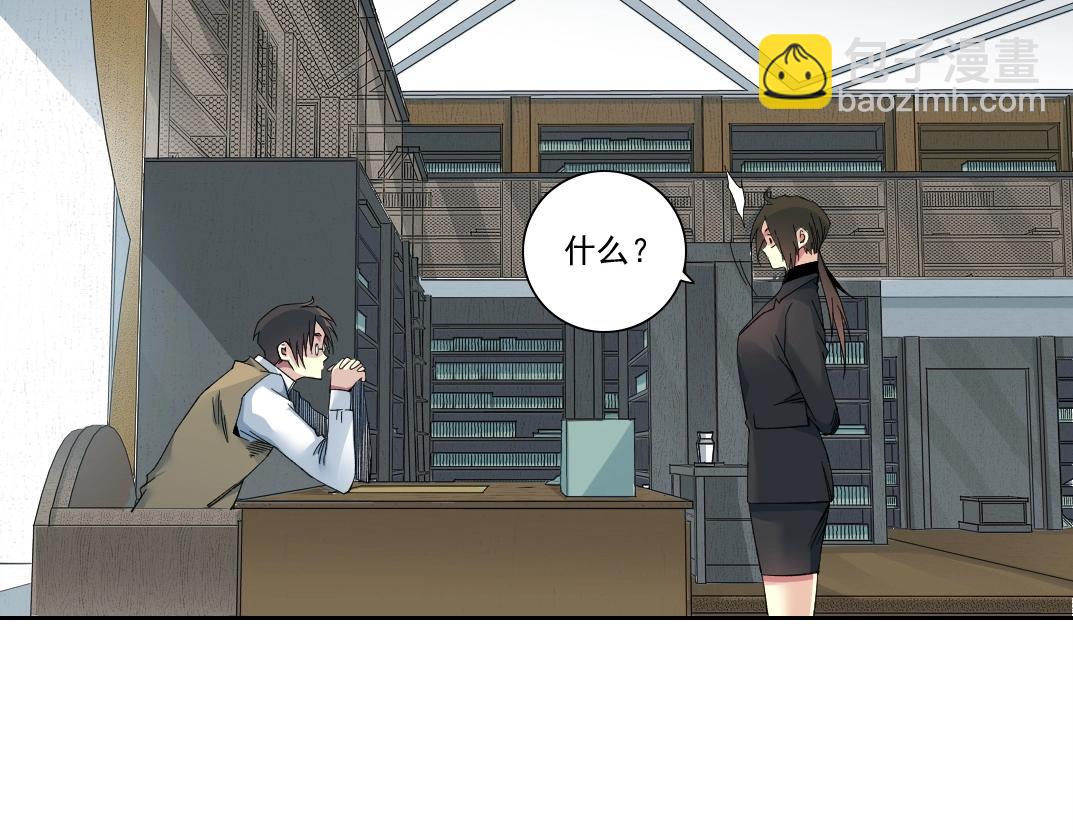 🍘我打造了长生俱乐部 第219话 BGM-🎵-somewhere in time 第29页