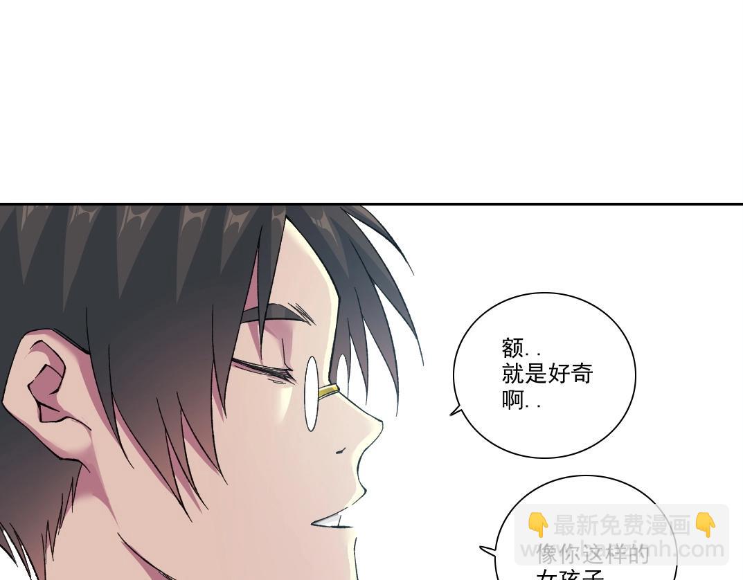 🍘我打造了长生俱乐部 第219话 BGM-🎵-somewhere in time 第30页