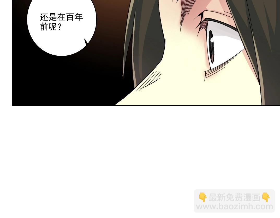 🍘我打造了长生俱乐部 第219话 BGM-🎵-somewhere in time 第33页