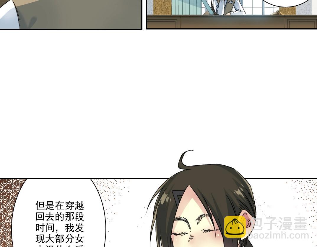 🍘我打造了长生俱乐部 第219话 BGM-🎵-somewhere in time 第35页
