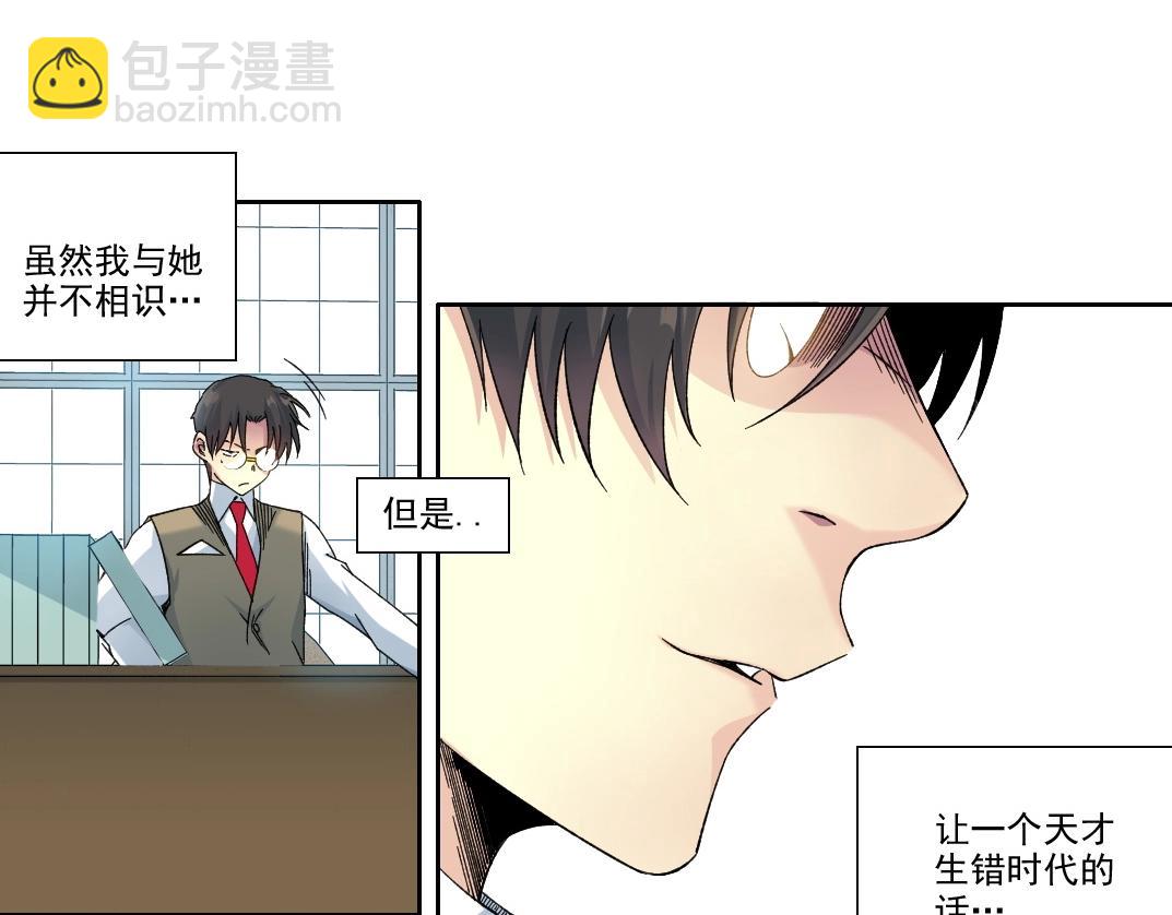 🍘我打造了长生俱乐部 第219话 BGM-🎵-somewhere in time 第37页