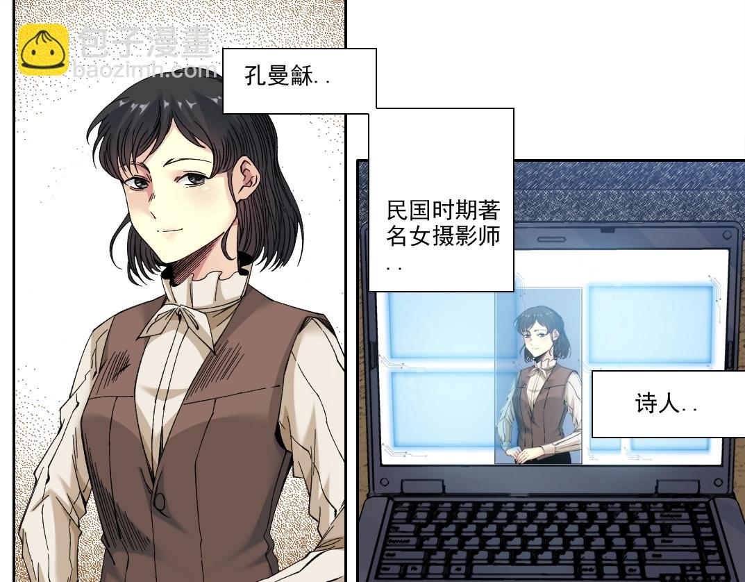 🍘我打造了长生俱乐部 第219话 BGM-🎵-somewhere in time 第4页