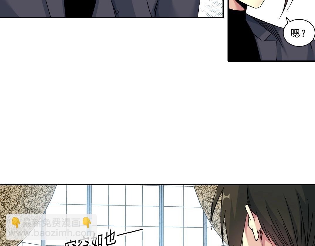 🍘我打造了长生俱乐部 第219话 BGM-🎵-somewhere in time 第40页