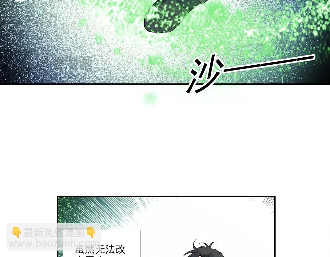 🍘我打造了长生俱乐部 第219话 BGM-🎵-somewhere in time 第43页