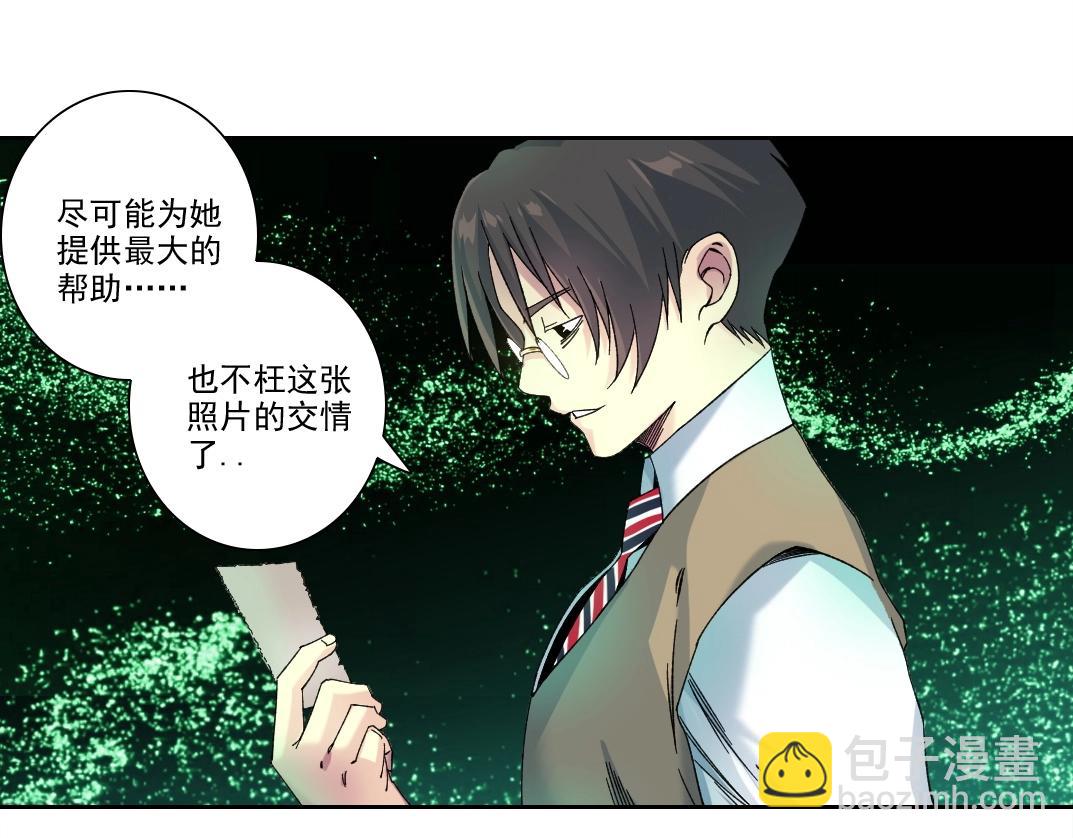 🍘我打造了长生俱乐部 第219话 BGM-🎵-somewhere in time 第46页