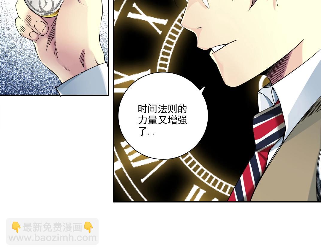 🍘我打造了长生俱乐部 第219话 BGM-🎵-somewhere in time 第48页